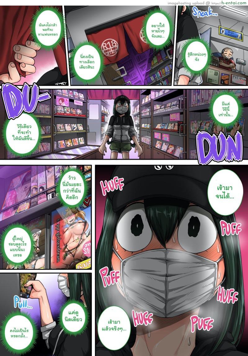 คลับฮาเร็มของเดกุ - แผ่น 11