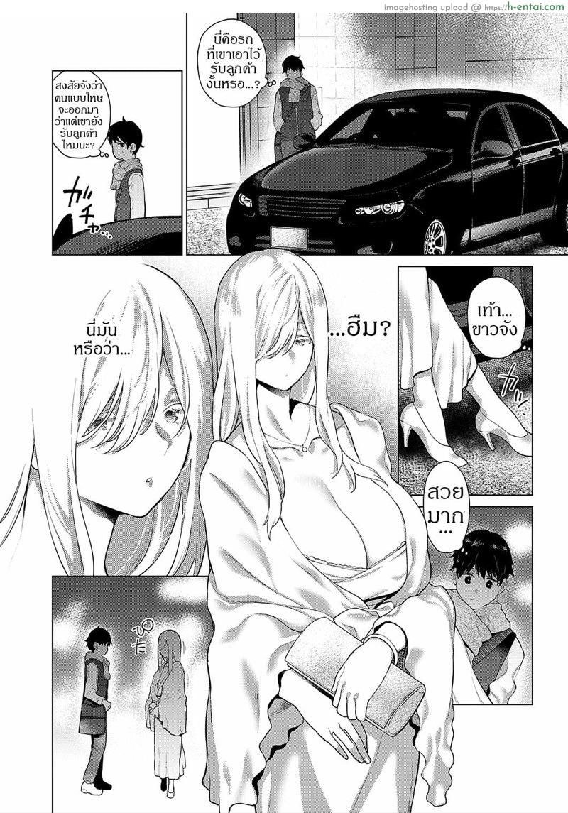 กับเธอในตอนนั้น - แผ่น 4