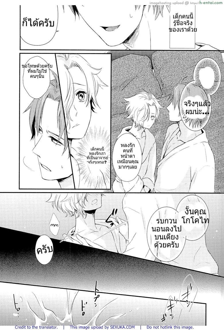 มือนวดก็ดี ให้ฟรีก็ยอม - แผ่น 14