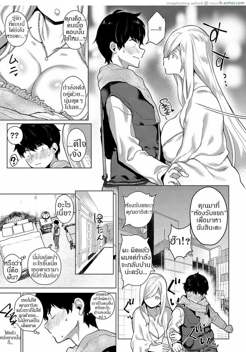 กับเธอในตอนนั้น - แผ่น 5