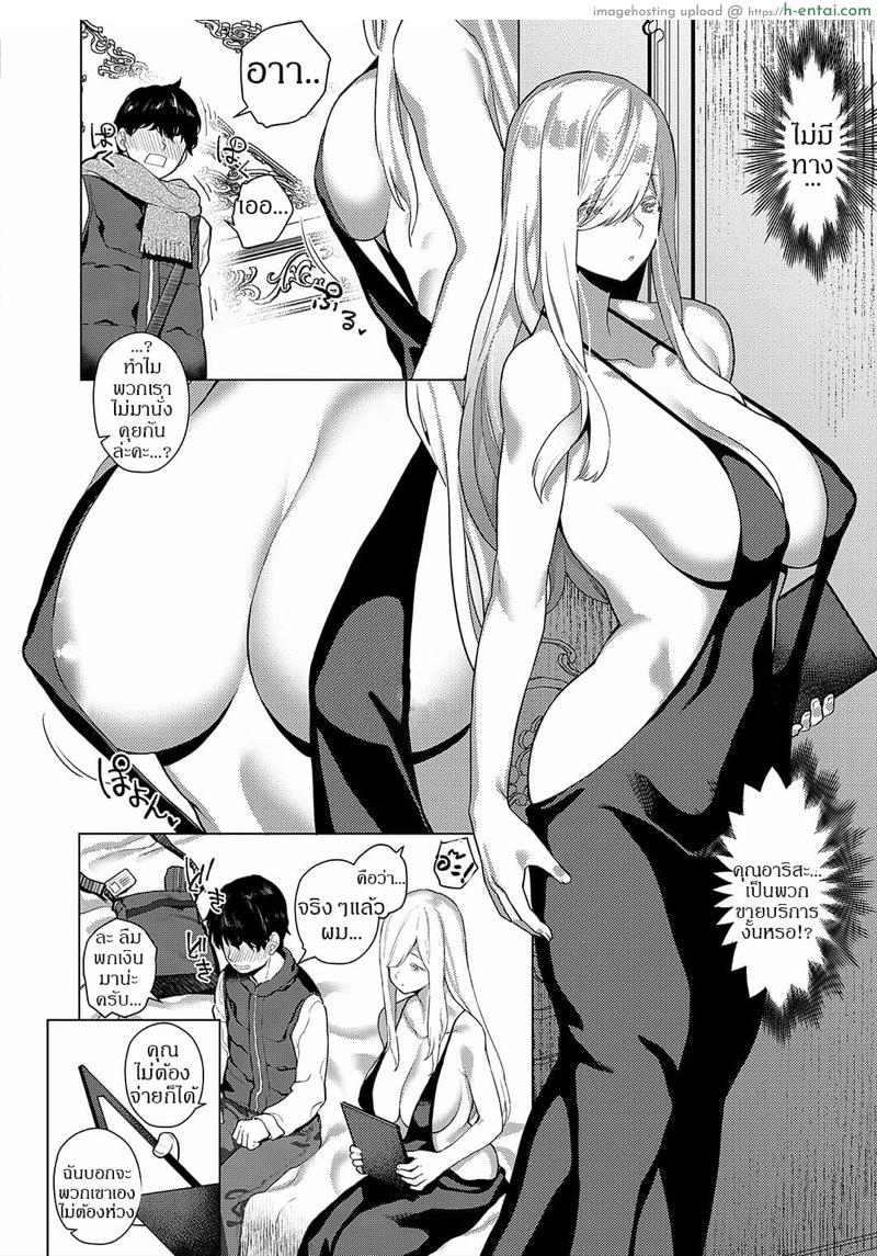 กับเธอในตอนนั้น - แผ่น 6