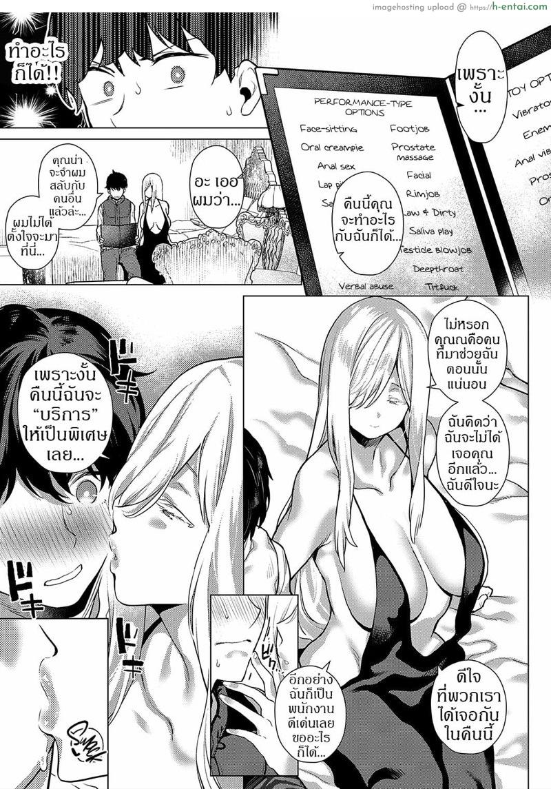 กับเธอในตอนนั้น - แผ่น 7