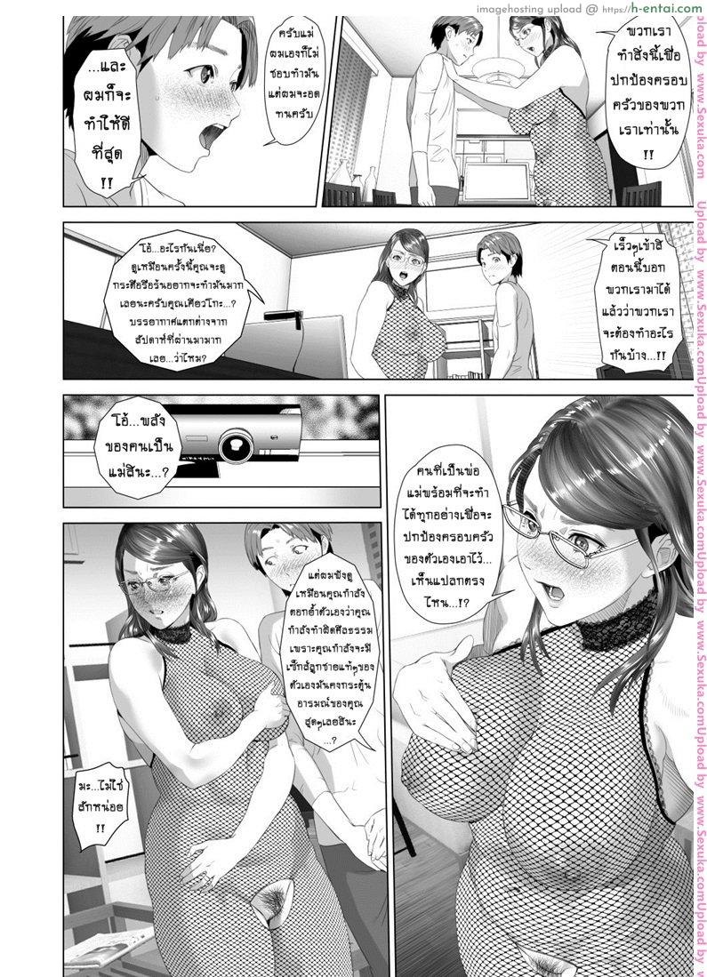 รักแม่ต้องเชื่อฟัง 3 จบ - แผ่น 14