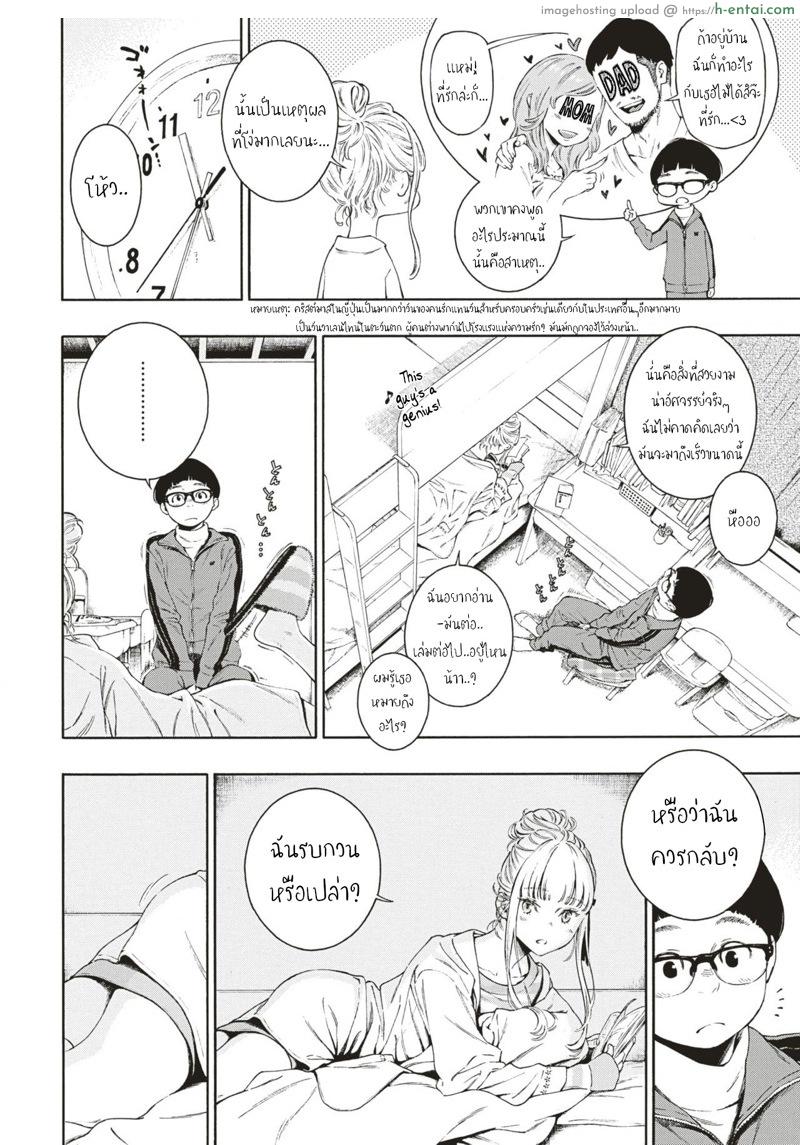 เย็ดข้ามปีกับรุ่นพี่สุดน่ารัก - แผ่น 4