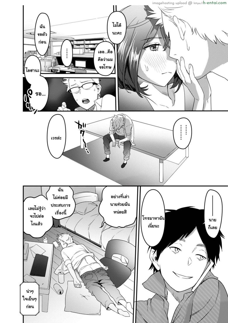 ใจไม่รัก แต่กายอยาก - แผ่น 3