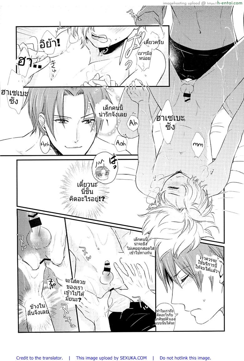 มือนวดก็ดี ให้ฟรีก็ยอม - แผ่น 19