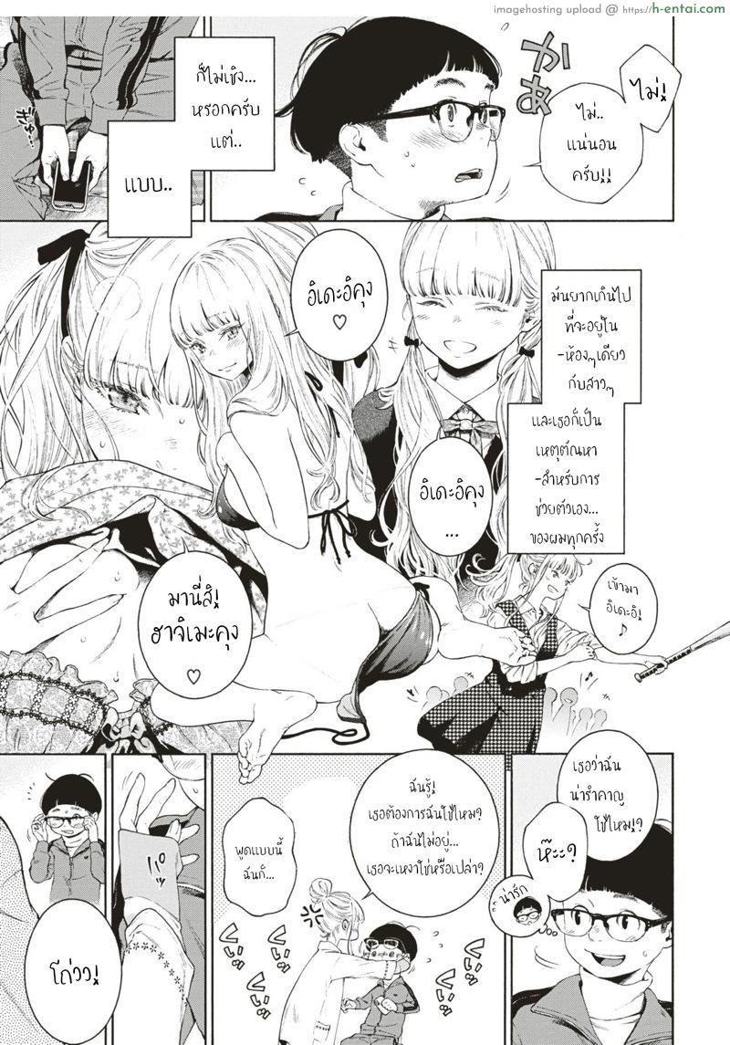 เย็ดข้ามปีกับรุ่นพี่สุดน่ารัก - แผ่น 5