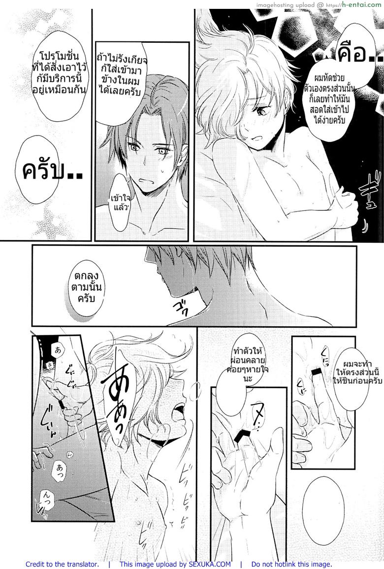 มือนวดก็ดี ให้ฟรีก็ยอม - แผ่น 20