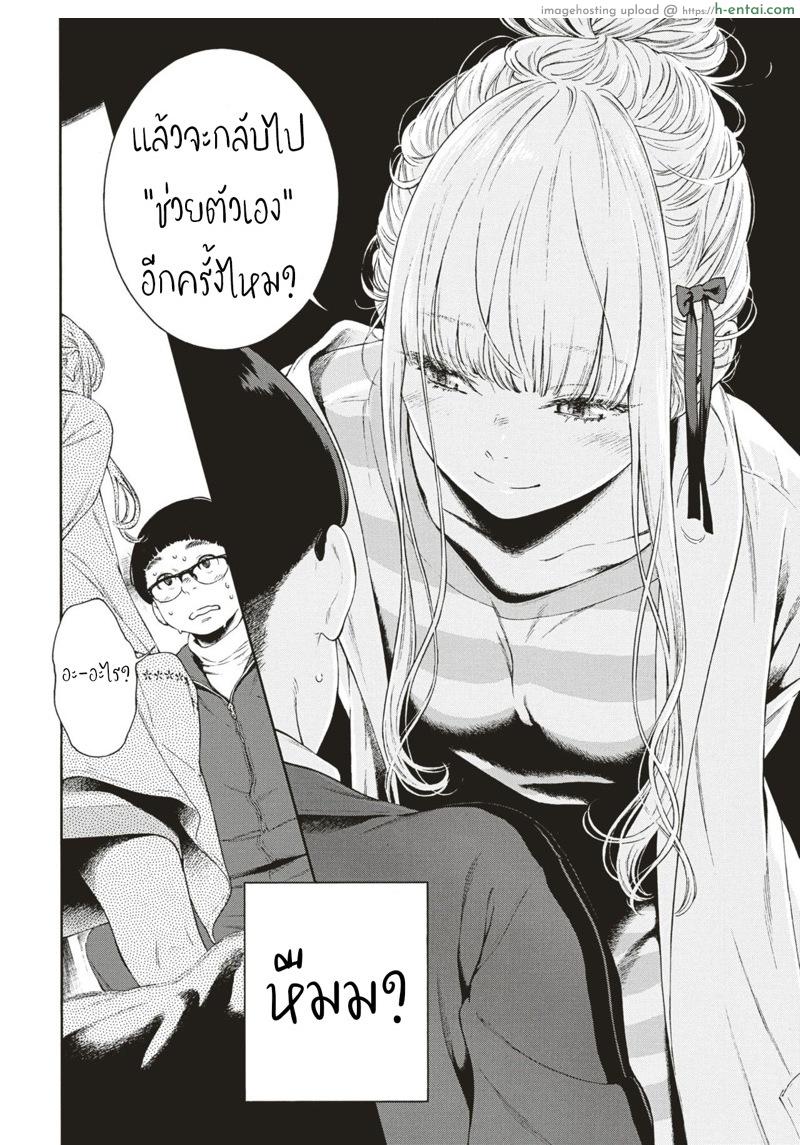 เย็ดข้ามปีกับรุ่นพี่สุดน่ารัก - แผ่น 6