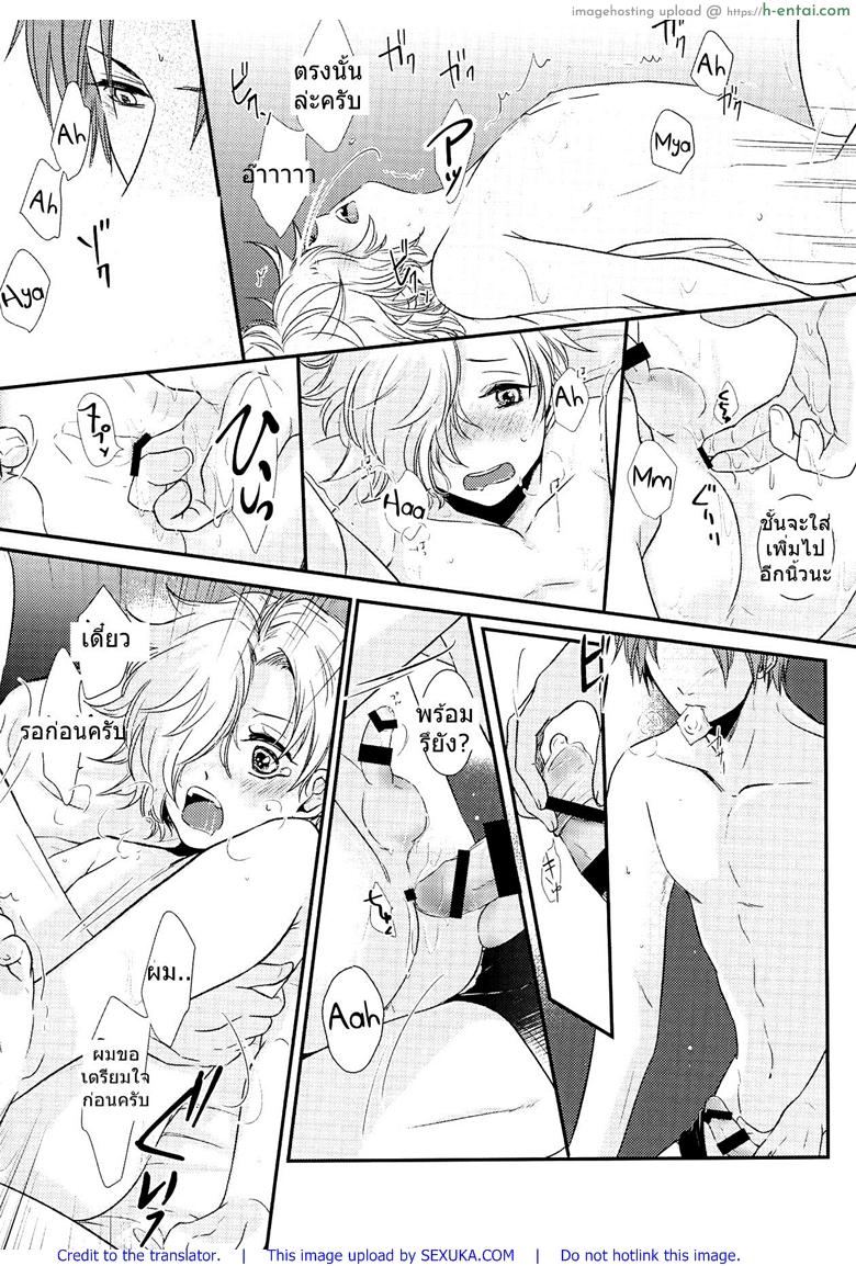 มือนวดก็ดี ให้ฟรีก็ยอม - แผ่น 21