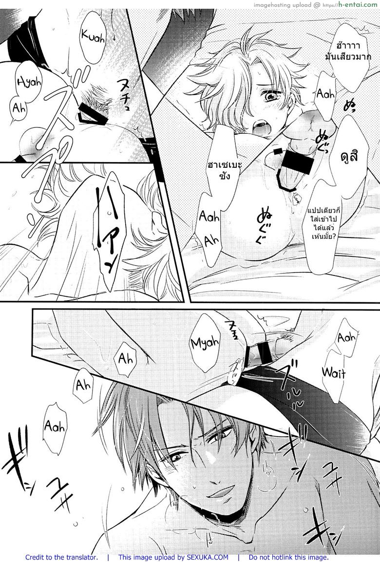 มือนวดก็ดี ให้ฟรีก็ยอม - แผ่น 22