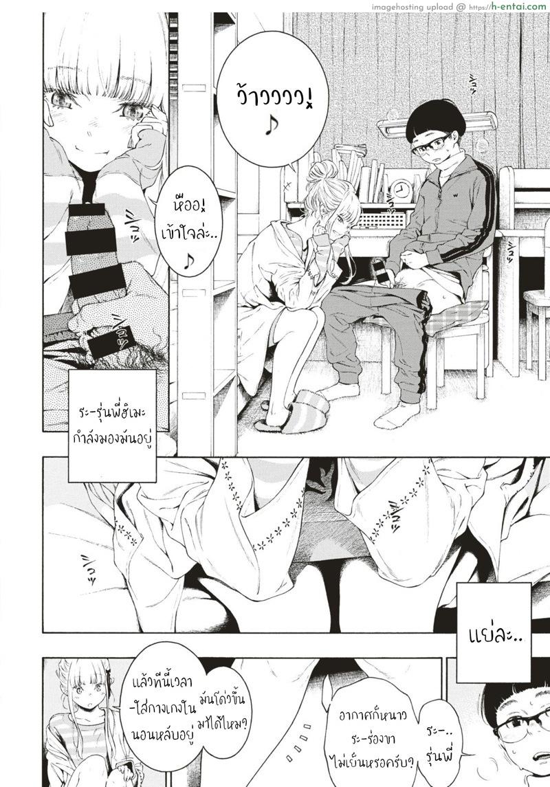 เย็ดข้ามปีกับรุ่นพี่สุดน่ารัก - แผ่น 8