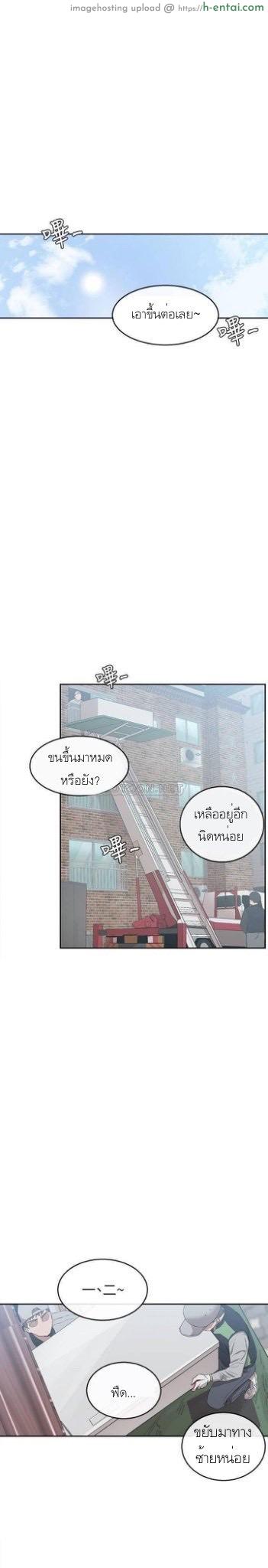 โปรดเก็บเป็นความลับ - แผ่น 2