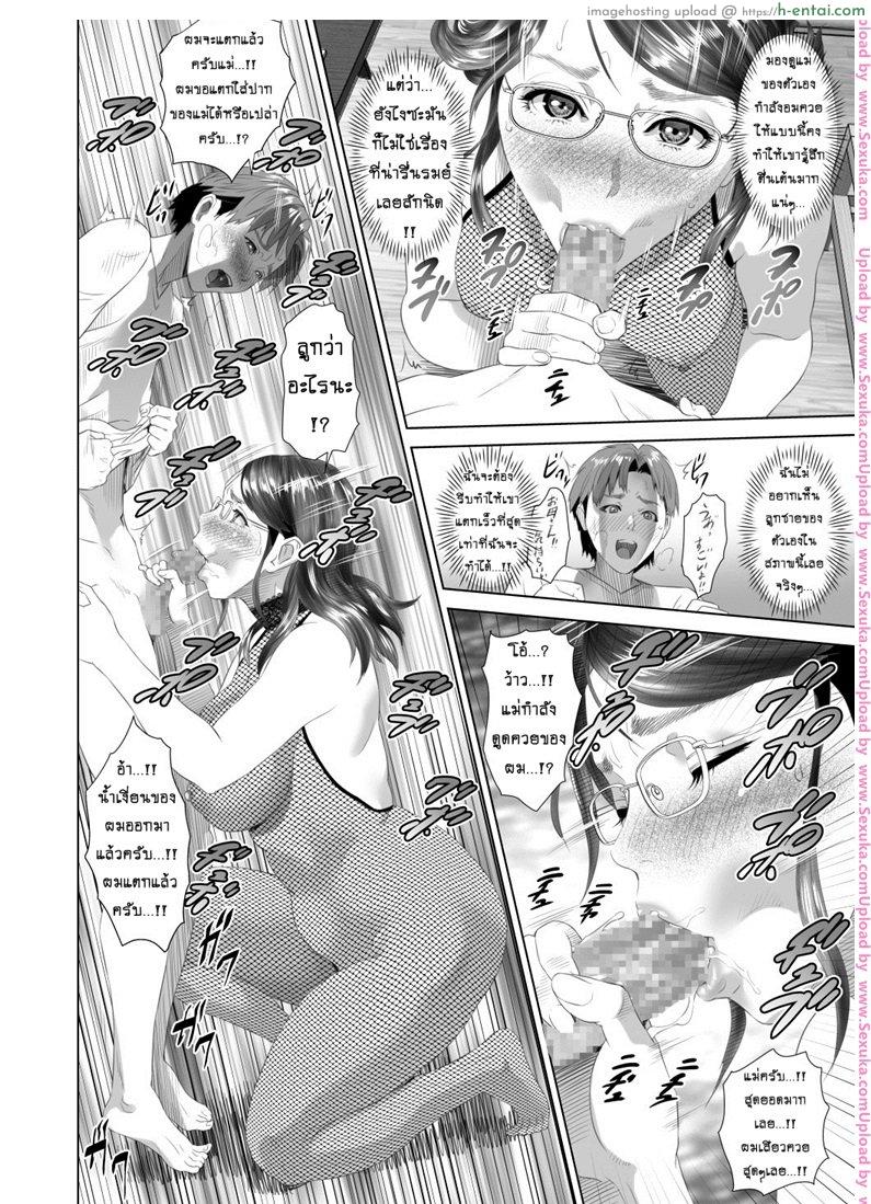 รักแม่ต้องเชื่อฟัง 3 จบ - แผ่น 22