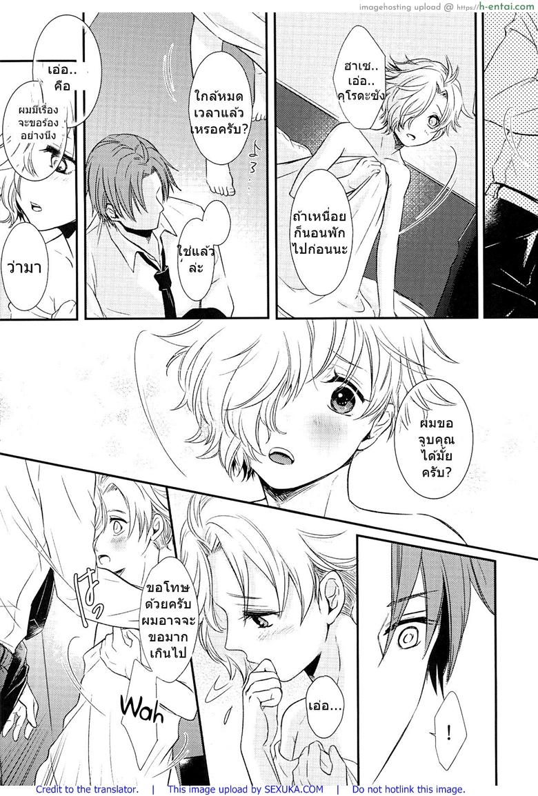 มือนวดก็ดี ให้ฟรีก็ยอม - แผ่น 25