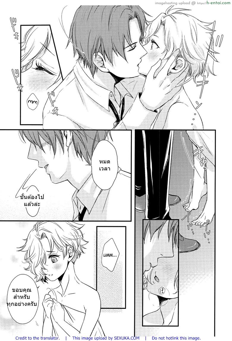 มือนวดก็ดี ให้ฟรีก็ยอม - แผ่น 26