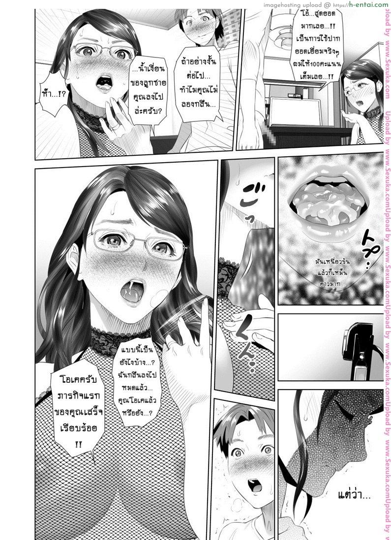 รักแม่ต้องเชื่อฟัง 3 จบ - แผ่น 26