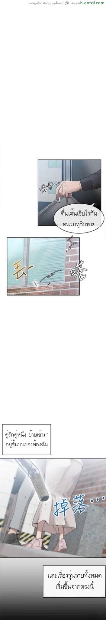 โปรดเก็บเป็นความลับ - แผ่น 6