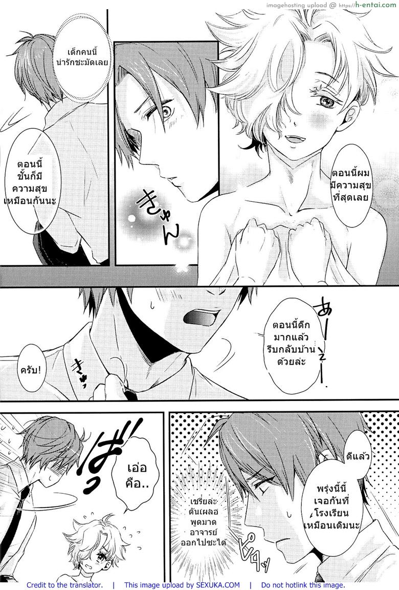 มือนวดก็ดี ให้ฟรีก็ยอม - แผ่น 27