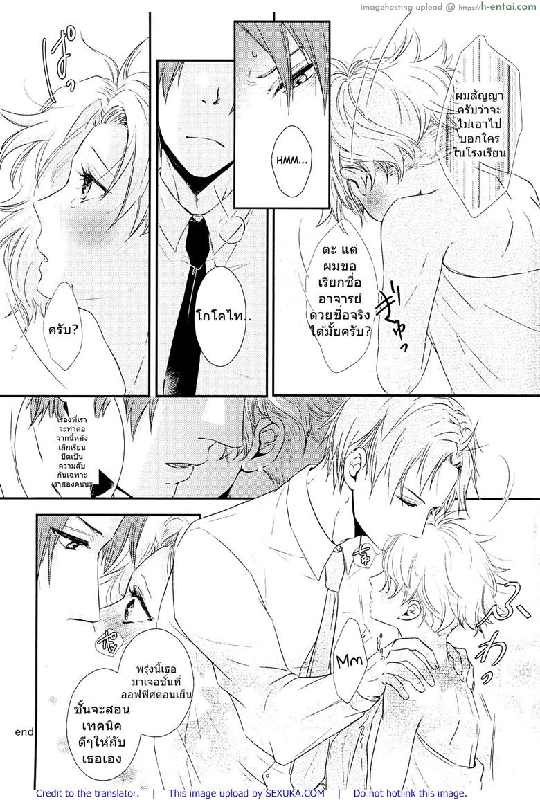 มือนวดก็ดี ให้ฟรีก็ยอม - แผ่น 28