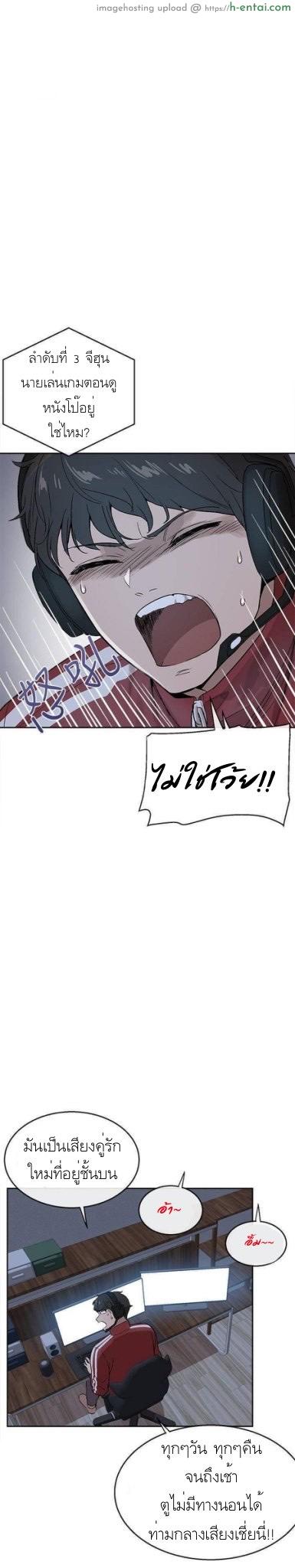 โปรดเก็บเป็นความลับ - แผ่น 8