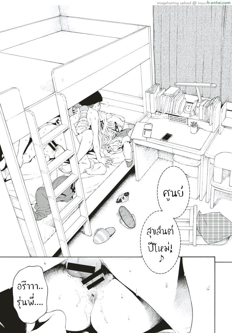 เย็ดข้ามปีกับรุ่นพี่สุดน่ารัก - แผ่น 17