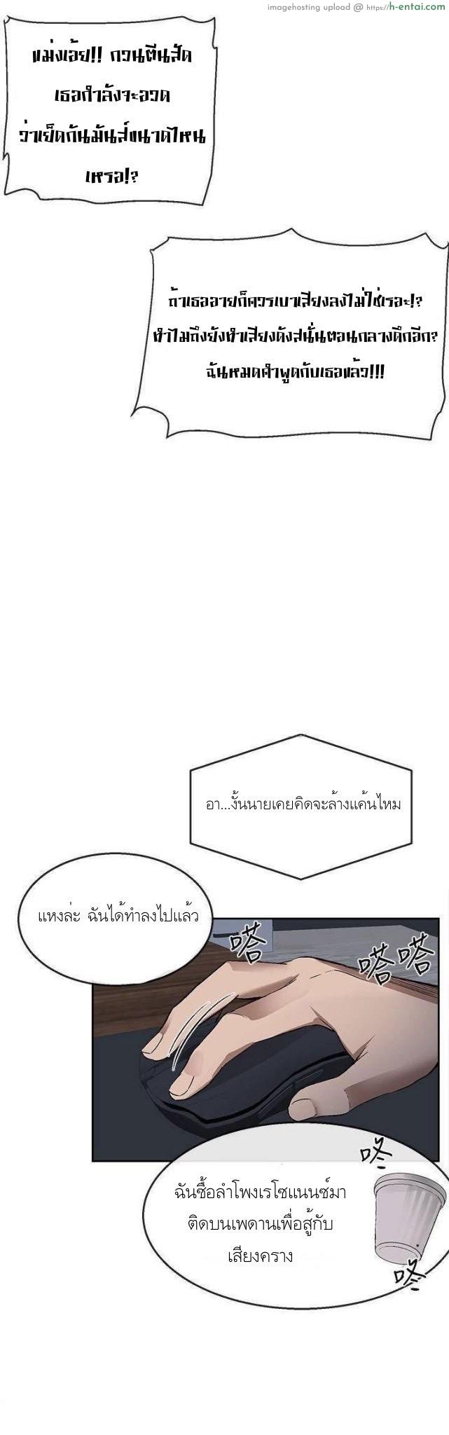 โปรดเก็บเป็นความลับ - แผ่น 10