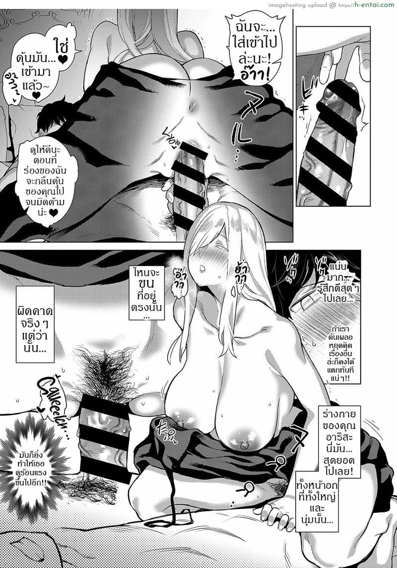 กับเธอในตอนนั้น - แผ่น 17