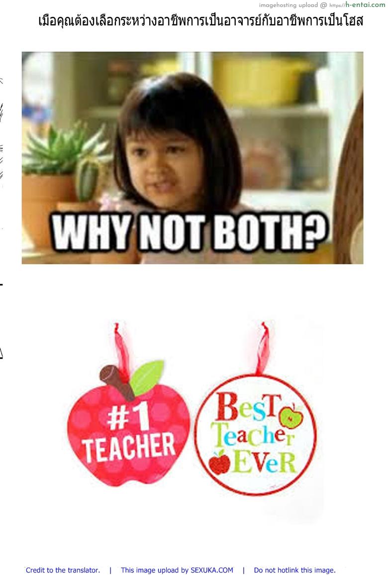 มือนวดก็ดี ให้ฟรีก็ยอม - แผ่น 30