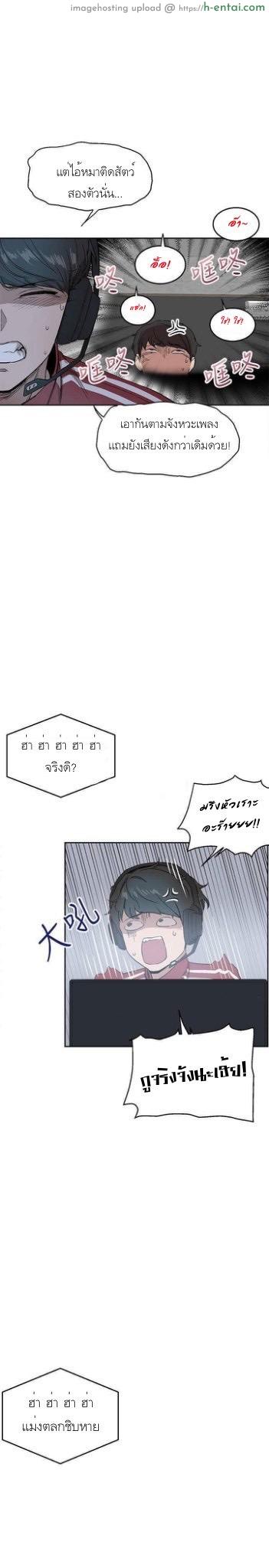 โปรดเก็บเป็นความลับ - แผ่น 11