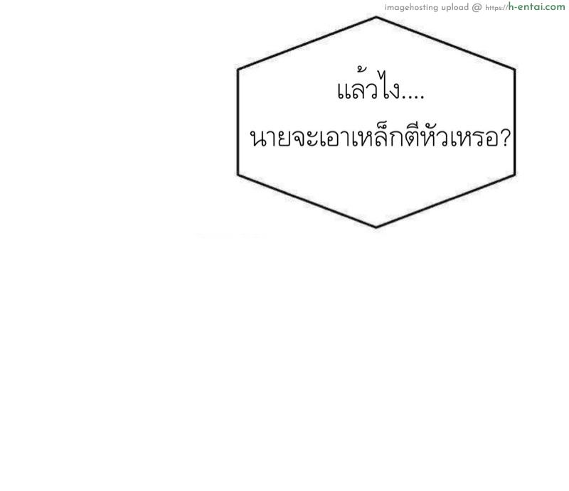 โปรดเก็บเป็นความลับ - แผ่น 12