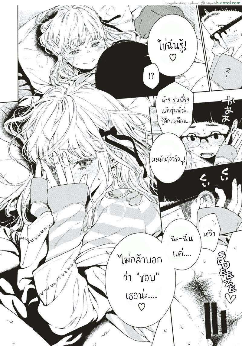 เย็ดข้ามปีกับรุ่นพี่สุดน่ารัก - แผ่น 22