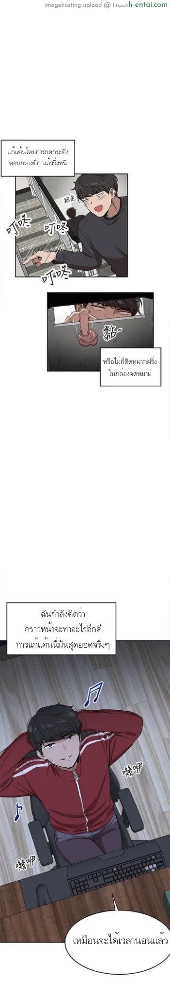 โปรดเก็บเป็นความลับ - แผ่น 16
