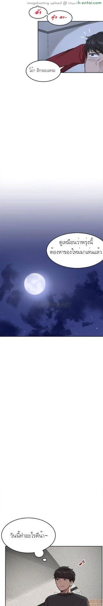 โปรดเก็บเป็นความลับ - แผ่น 17