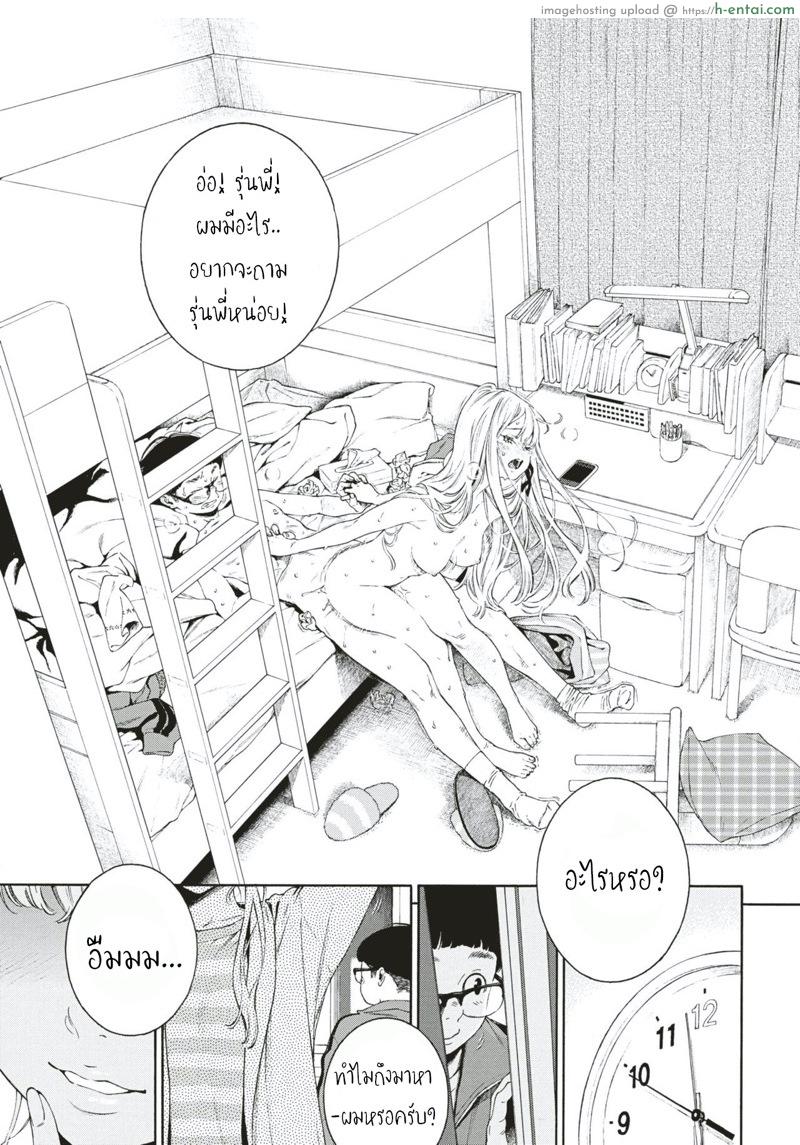 เย็ดข้ามปีกับรุ่นพี่สุดน่ารัก - แผ่น 27