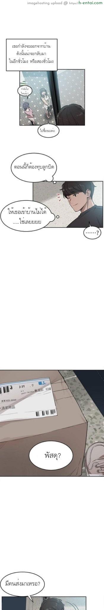 โปรดเก็บเป็นความลับ - แผ่น 19