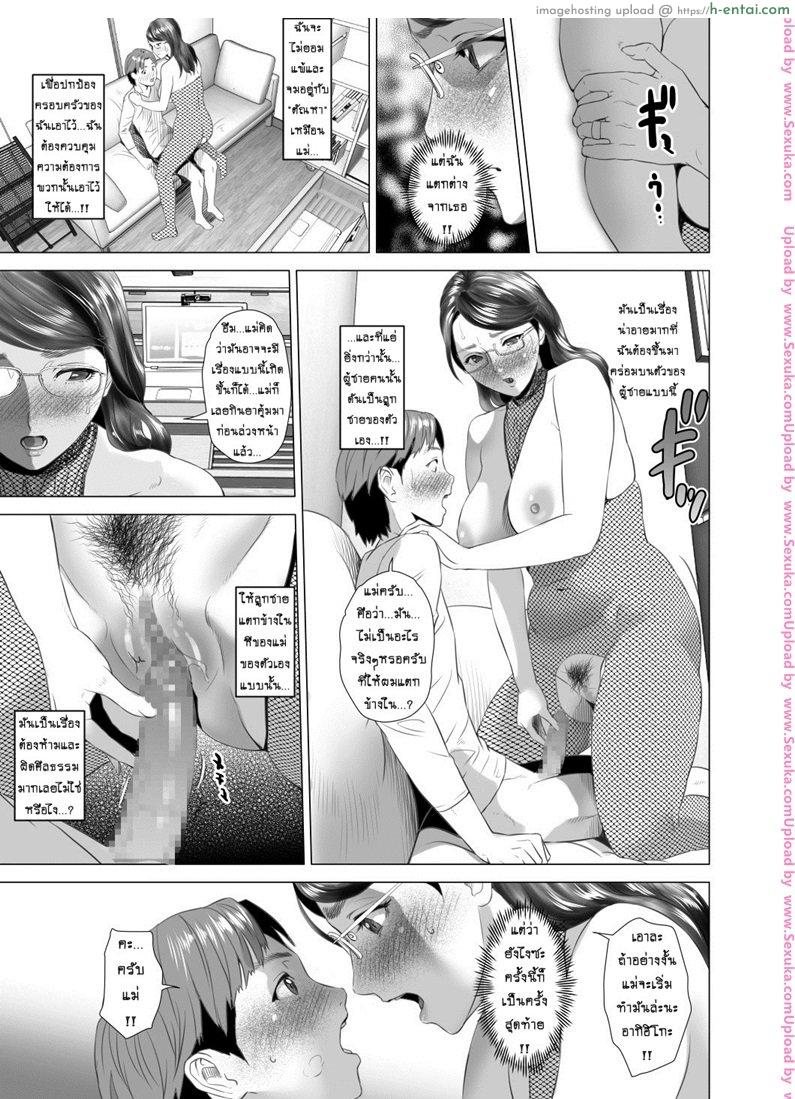 รักแม่ต้องเชื่อฟัง 3 จบ - แผ่น 37