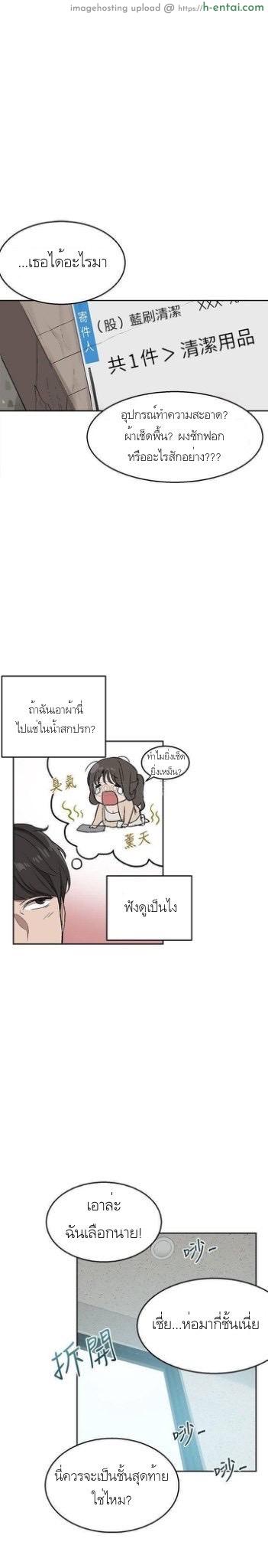 โปรดเก็บเป็นความลับ - แผ่น 21