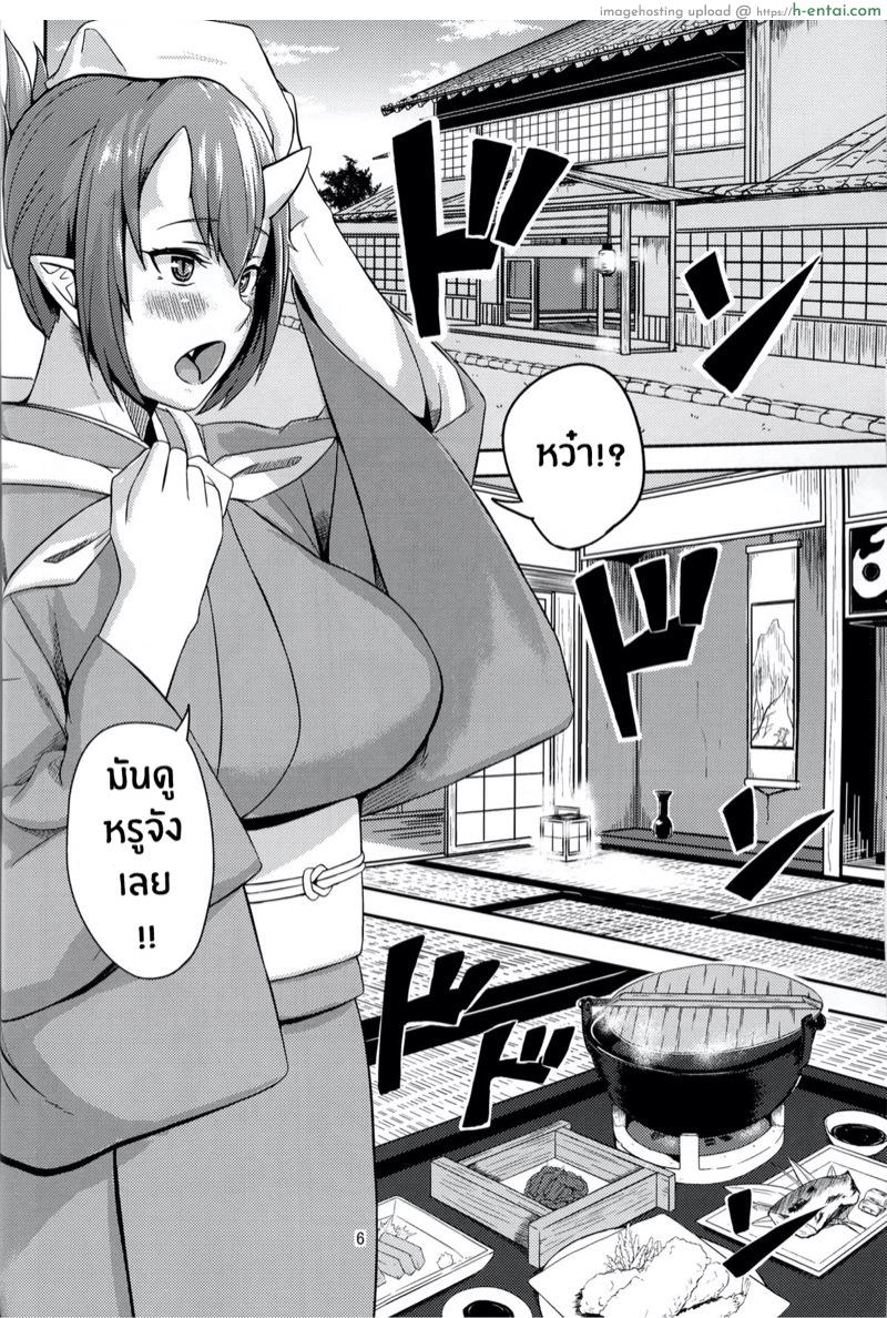 อย่าให้ใครแย่งเค้าไป - แผ่น 5