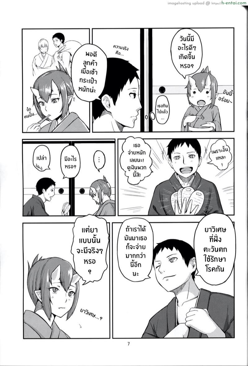 อย่าให้ใครแย่งเค้าไป - แผ่น 6