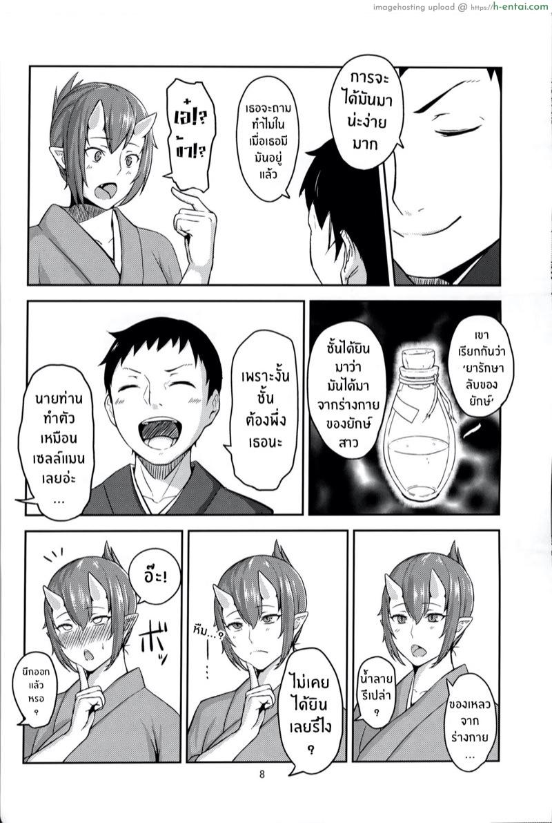 อย่าให้ใครแย่งเค้าไป - แผ่น 7