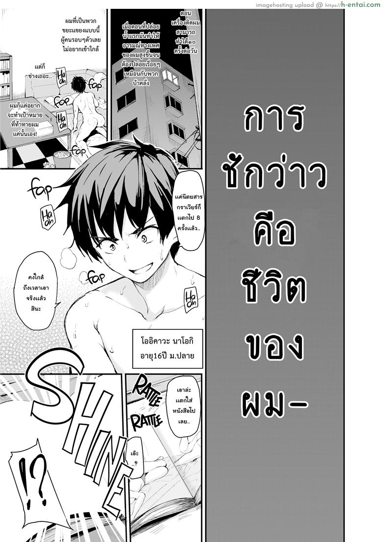 ฮาเร็มต่างโลก - แผ่น 2