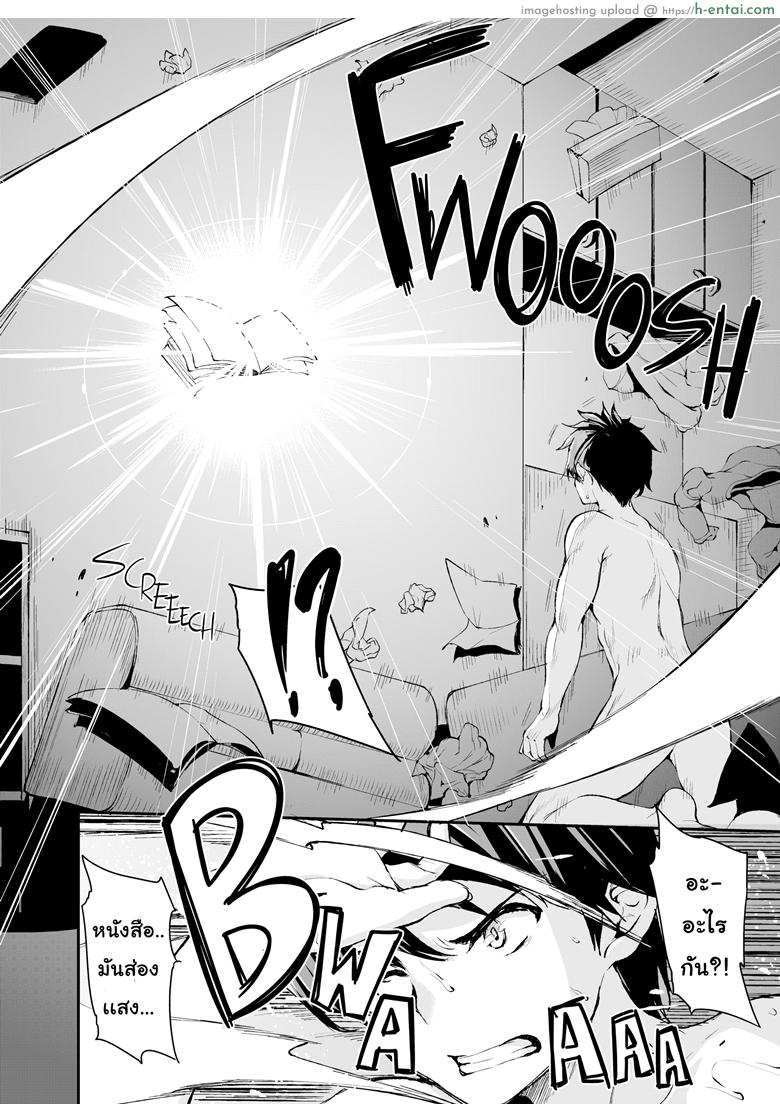 ฮาเร็มต่างโลก - แผ่น 3