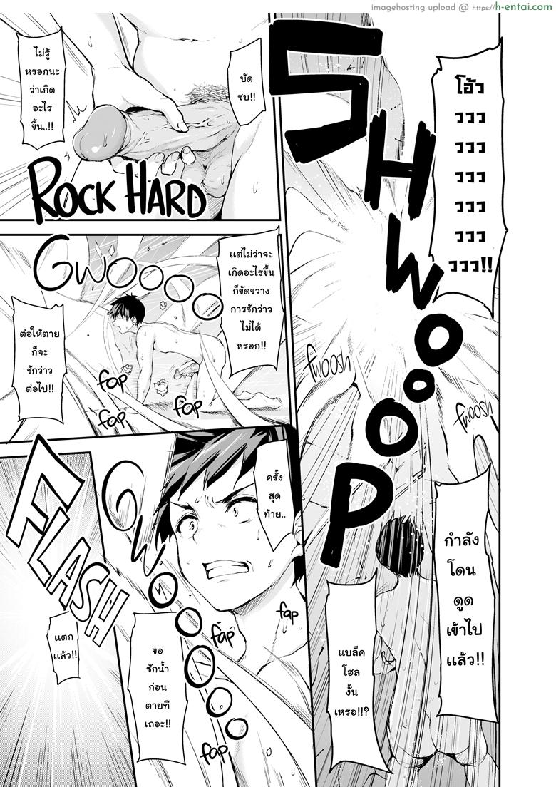 ฮาเร็มต่างโลก - แผ่น 4