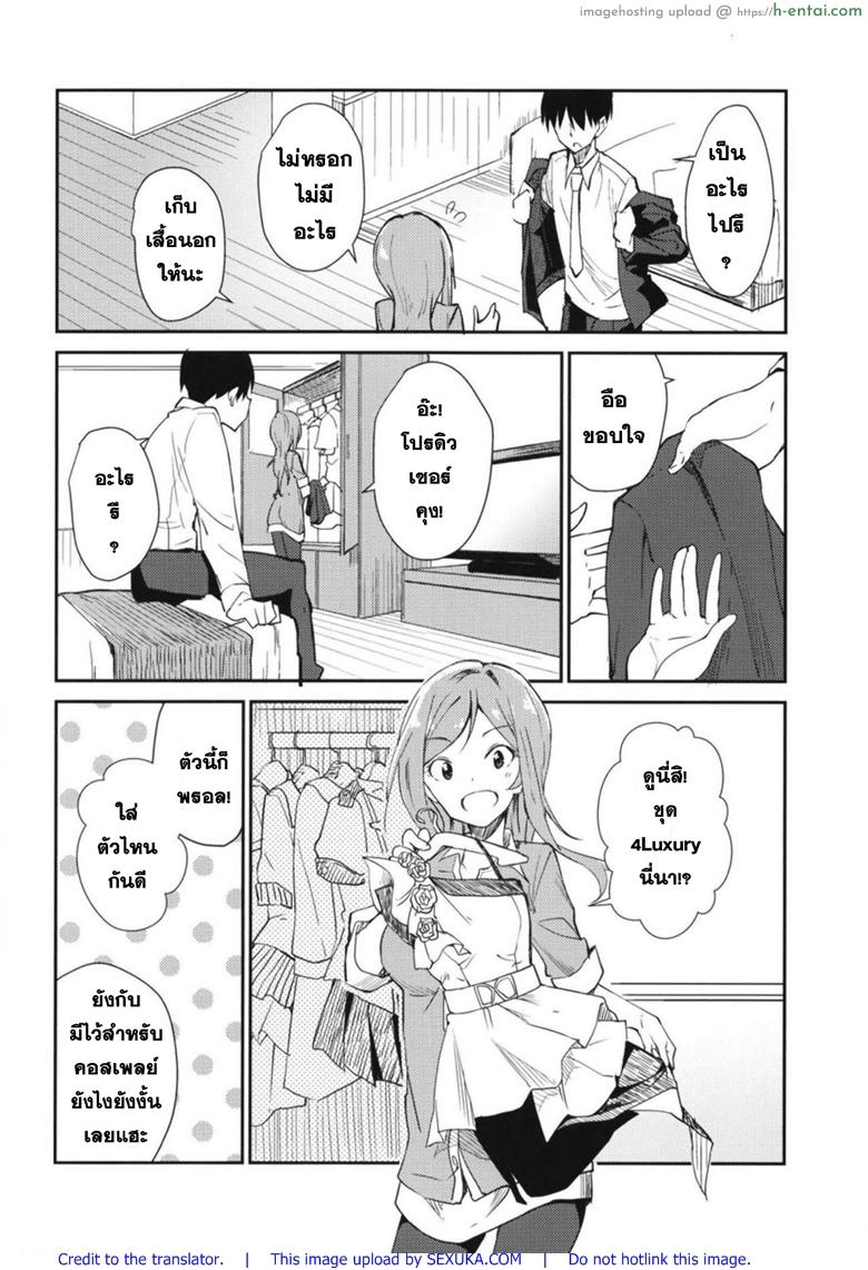 แบบนี้แหละสเปคผมเลย - แผ่น 3