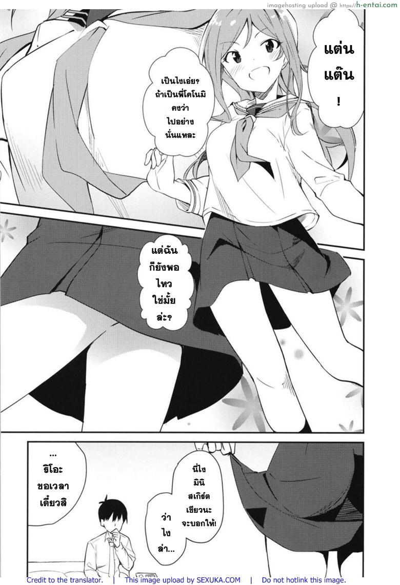 แบบนี้แหละสเปคผมเลย - แผ่น 5