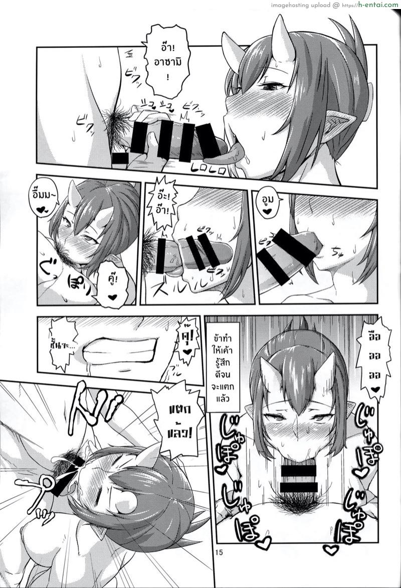 อย่าให้ใครแย่งเค้าไป - แผ่น 14