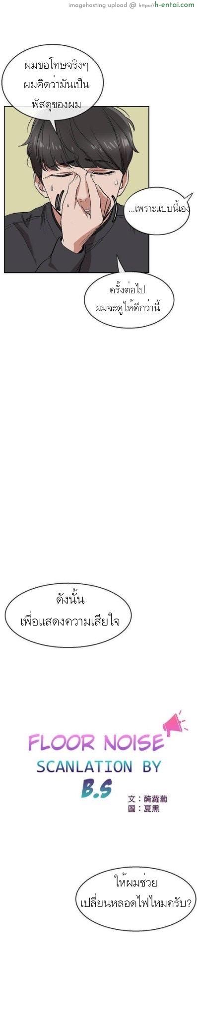 โปรดเก็บเป็นความลับ - แผ่น 35