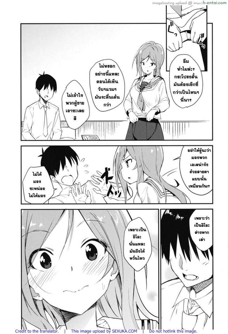 แบบนี้แหละสเปคผมเลย - แผ่น 6