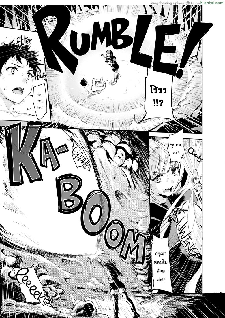 ฮาเร็มต่างโลก - แผ่น 7